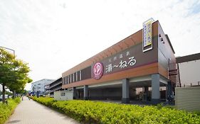 新習志野駅前天然温泉 湯～ねる